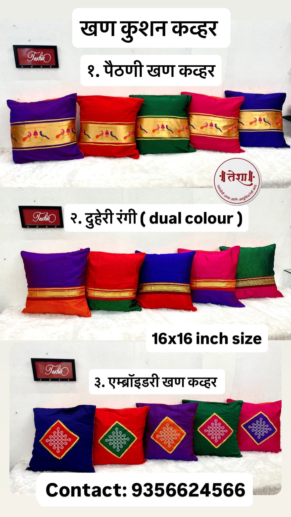 cushion cover
